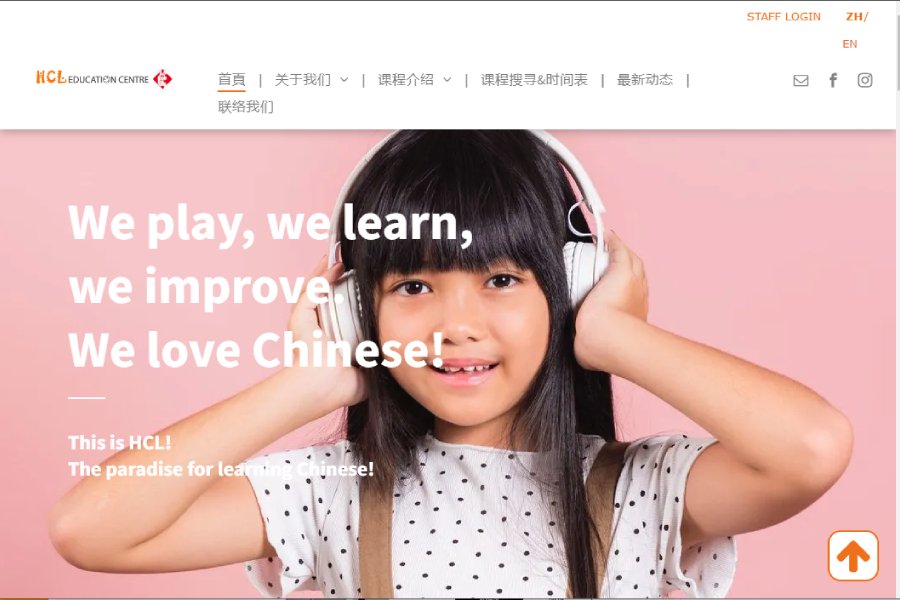 Top 10 Chinese Tuition For Your Child in Singapore 20 hcl-education-center-10-best-chinese-tuition-services-in-singapore-savvyhome-co-singapore